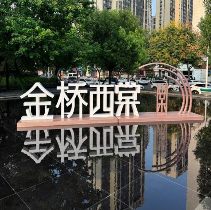 河南郑州市金桥西棠